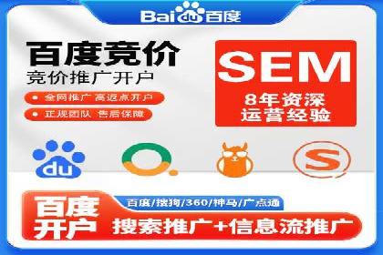 SEM服务案例：实现精准营销