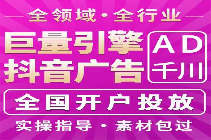 抖音信息流广告案例：本地生活服务推广